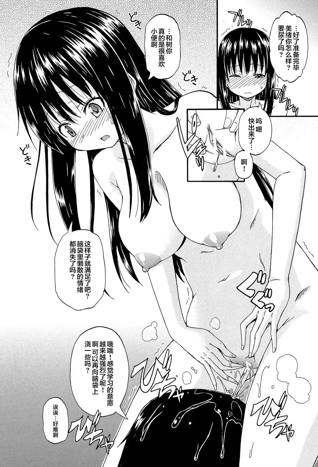 [Takashiro Go-ya] Lolikko Muraokoshi Fhentai - Page 182