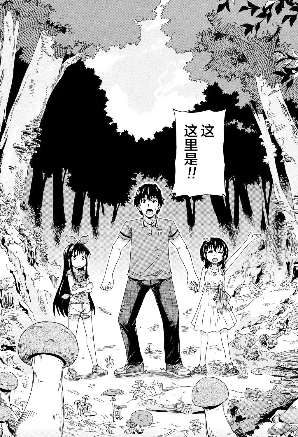 [Takashiro Go-ya] Lolikko Muraokoshi Fhentai - Page 19