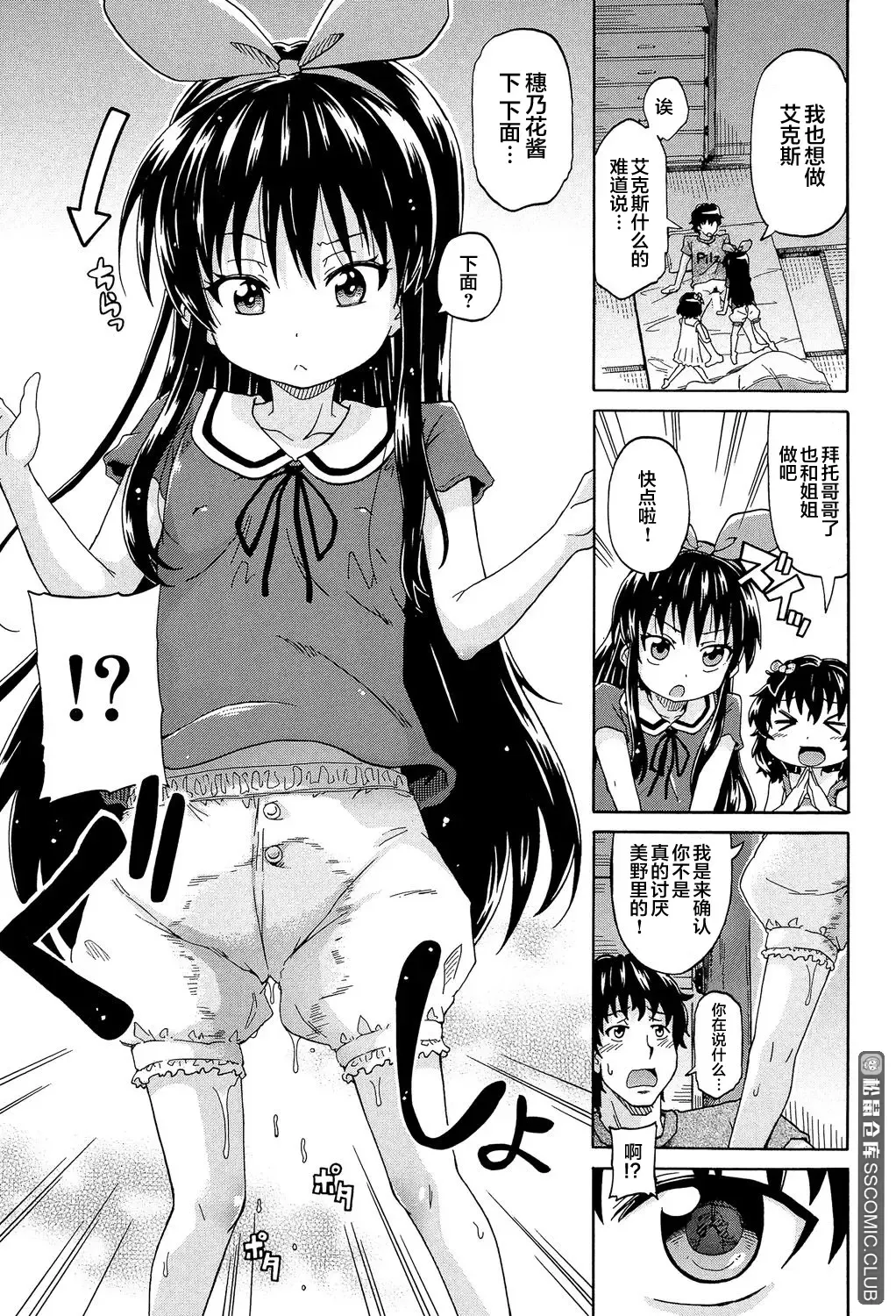 [Takashiro Go-ya] Lolikko Muraokoshi Fhentai - Page 53