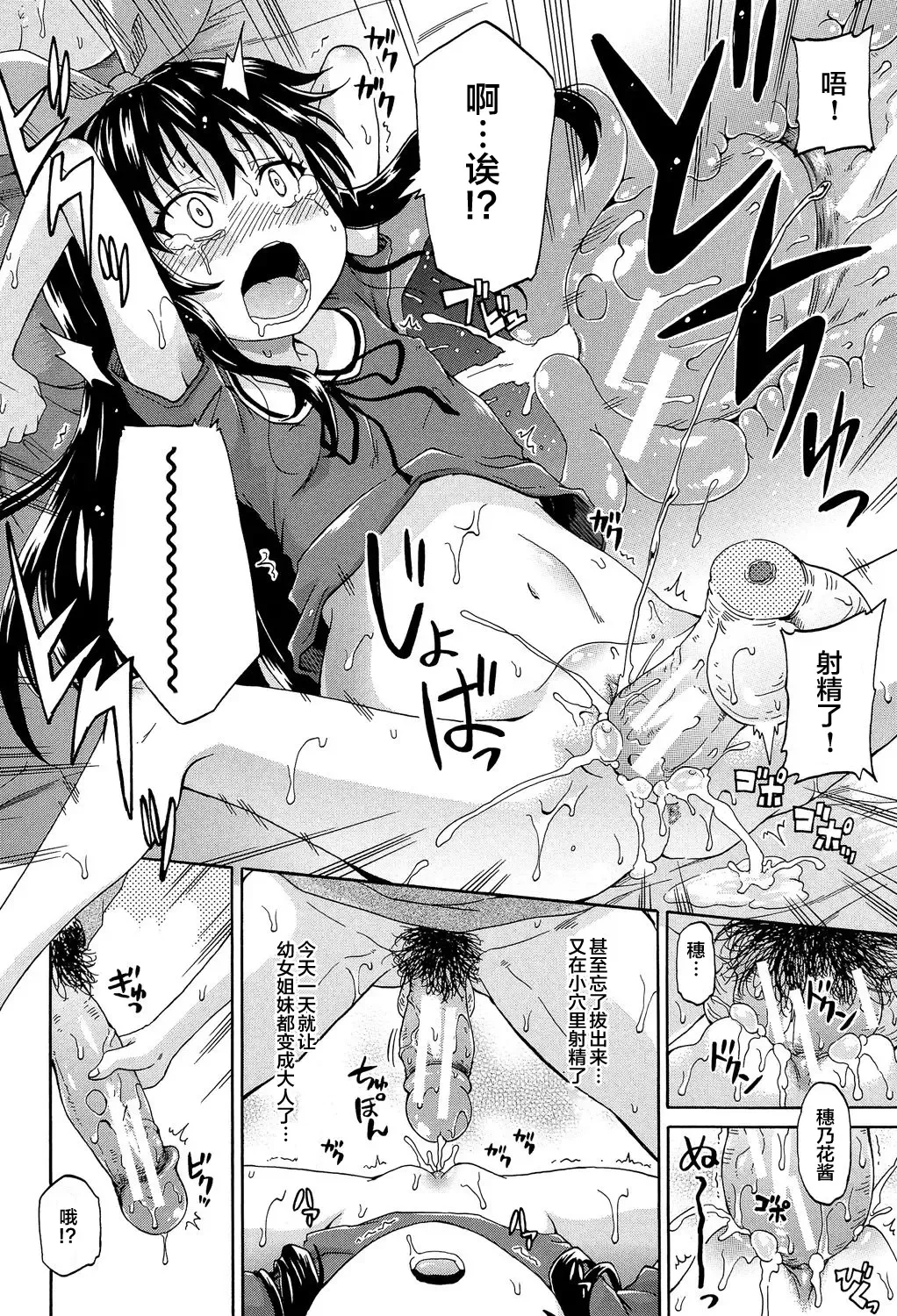 [Takashiro Go-ya] Lolikko Muraokoshi Fhentai - Page 70