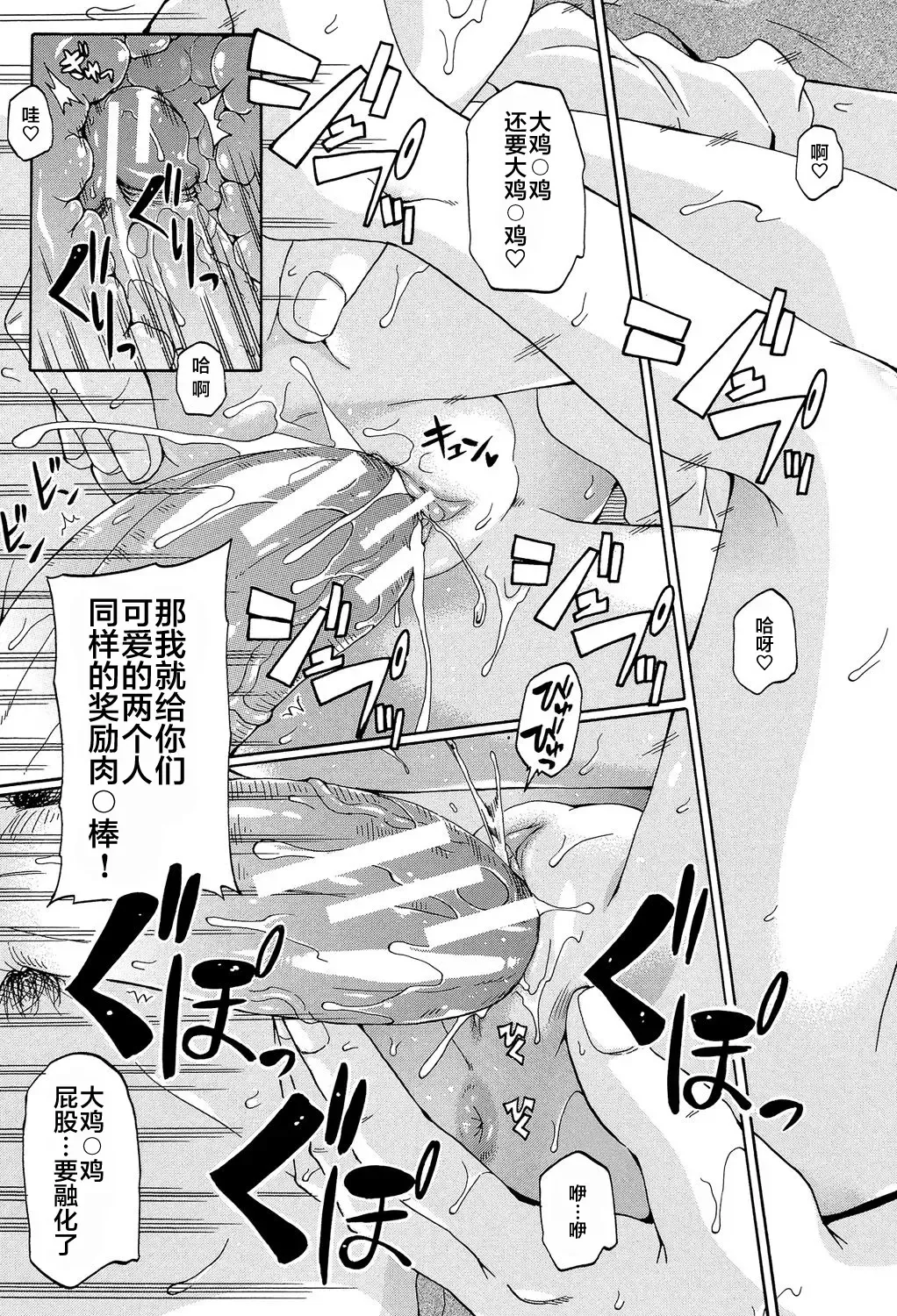 [Takashiro Go-ya] Lolikko Muraokoshi Fhentai - Page 77