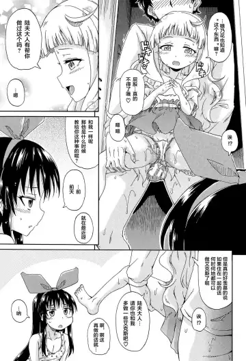 [Takashiro Go-ya] Lolikko Muraokoshi Fhentai - Page 103