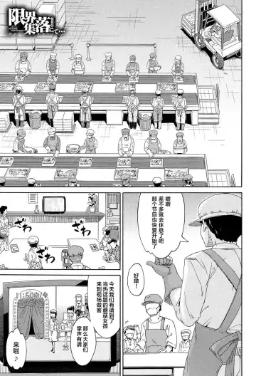 [Takashiro Go-ya] Lolikko Muraokoshi Fhentai - Page 121