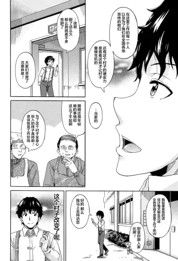 [Takashiro Go-ya] Lolikko Muraokoshi Fhentai - Page 124