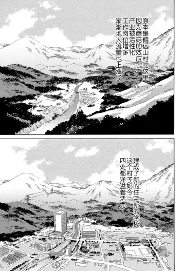 [Takashiro Go-ya] Lolikko Muraokoshi Fhentai - Page 125