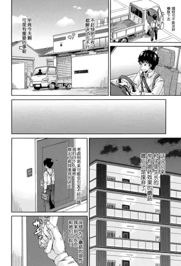 [Takashiro Go-ya] Lolikko Muraokoshi Fhentai - Page 126