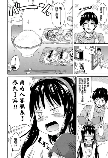 [Takashiro Go-ya] Lolikko Muraokoshi Fhentai - Page 148