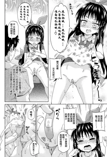 [Takashiro Go-ya] Lolikko Muraokoshi Fhentai - Page 150