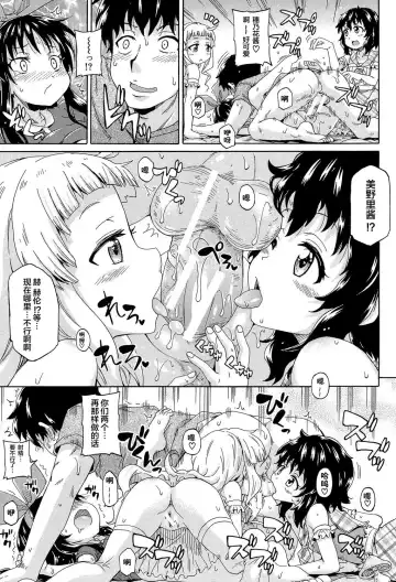 [Takashiro Go-ya] Lolikko Muraokoshi Fhentai - Page 159