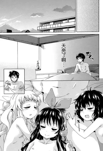 [Takashiro Go-ya] Lolikko Muraokoshi Fhentai - Page 177