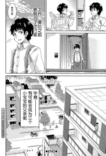 [Takashiro Go-ya] Lolikko Muraokoshi Fhentai - Page 178