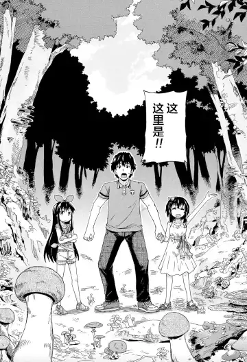 [Takashiro Go-ya] Lolikko Muraokoshi Fhentai - Page 19