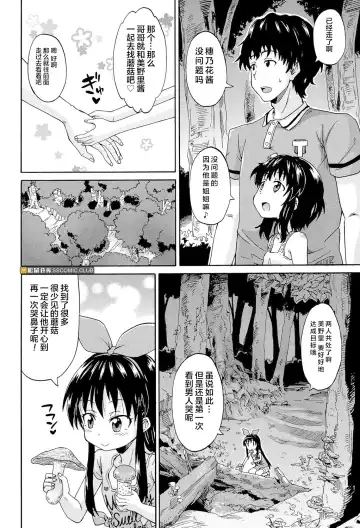 [Takashiro Go-ya] Lolikko Muraokoshi Fhentai - Page 22