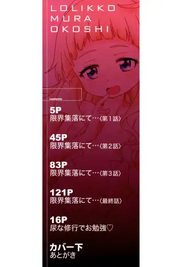 [Takashiro Go-ya] Lolikko Muraokoshi Fhentai - Page 3