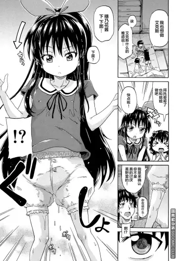 [Takashiro Go-ya] Lolikko Muraokoshi Fhentai - Page 53