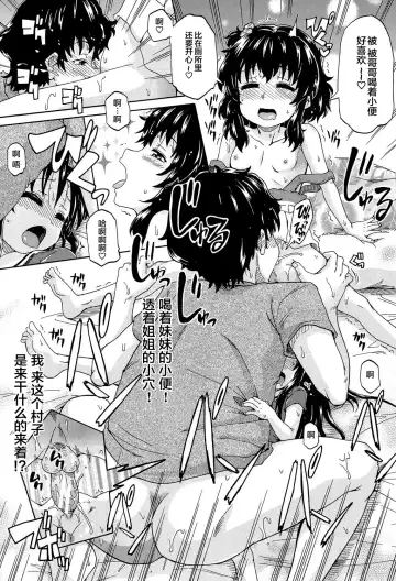 [Takashiro Go-ya] Lolikko Muraokoshi Fhentai - Page 69