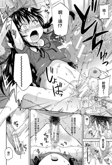 [Takashiro Go-ya] Lolikko Muraokoshi Fhentai - Page 70