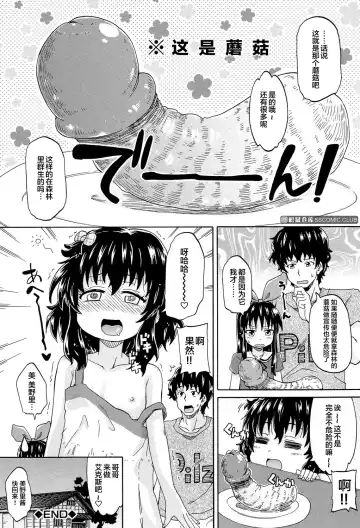 [Takashiro Go-ya] Lolikko Muraokoshi Fhentai - Page 82