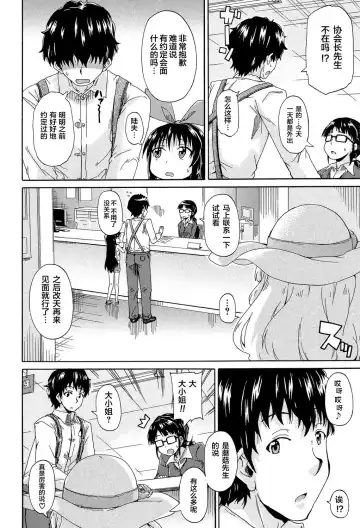 [Takashiro Go-ya] Lolikko Muraokoshi Fhentai - Page 84