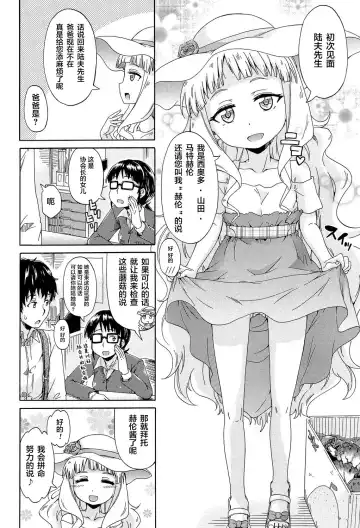 [Takashiro Go-ya] Lolikko Muraokoshi Fhentai - Page 86