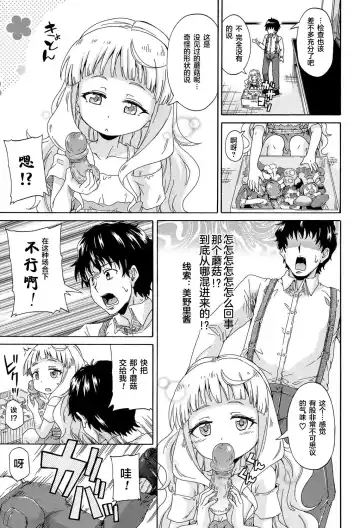 [Takashiro Go-ya] Lolikko Muraokoshi Fhentai - Page 89