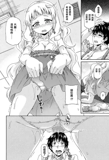 [Takashiro Go-ya] Lolikko Muraokoshi Fhentai - Page 90