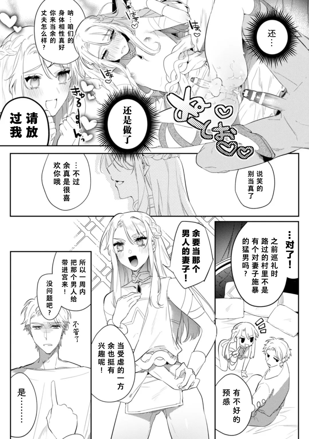 [Hagiyoshi] Intou Kyuuteishi ~Intei to Yobareta Bishounen~ | 淫荡宫廷史 ～被称为淫帝的美少年～ Ch. 2 Fhentai - Page 10