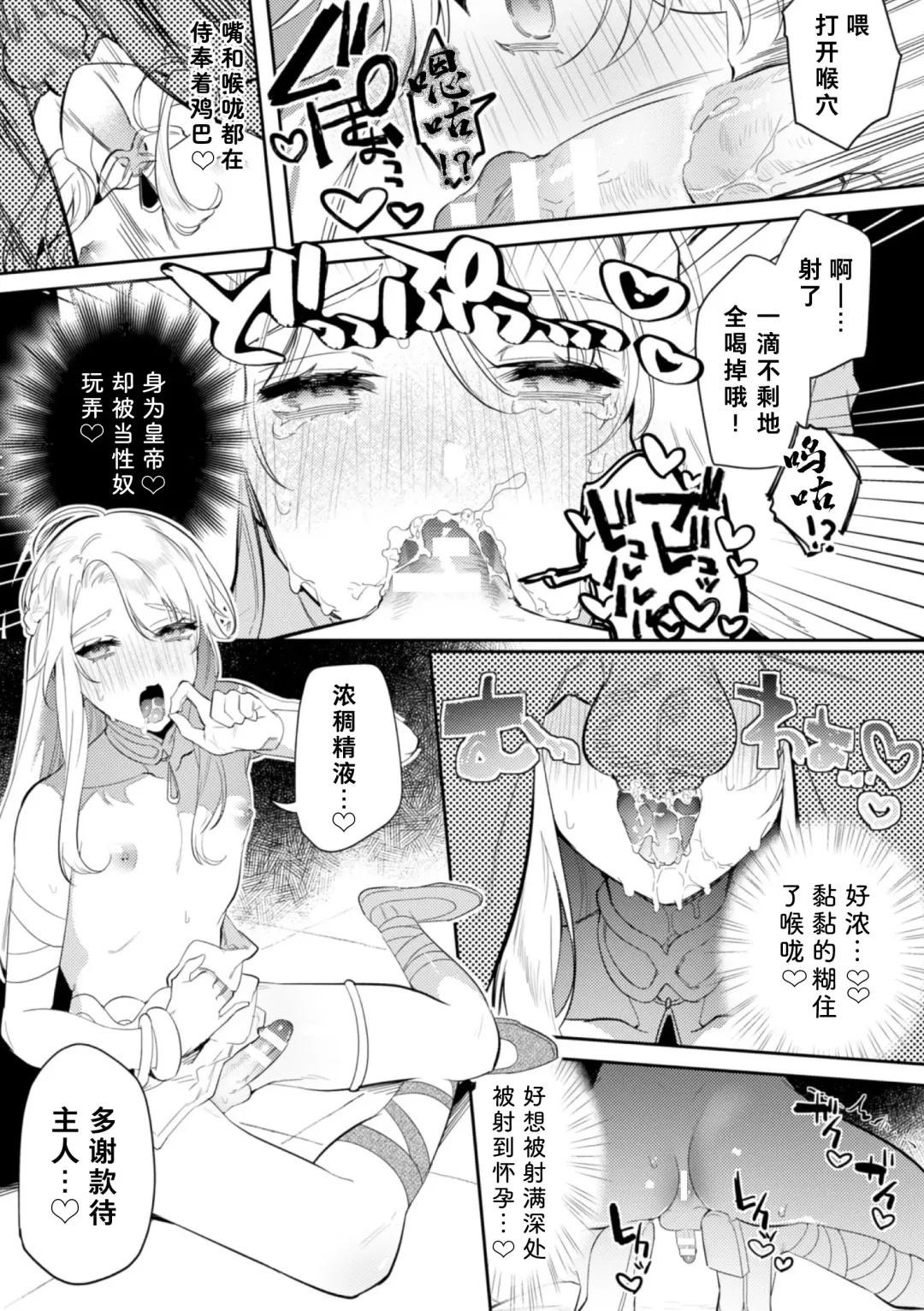 [Hagiyoshi] Intou Kyuuteishi ~Intei to Yobareta Bishounen~ | 淫荡宫廷史 ～被称为淫帝的美少年～ Ch. 2 Fhentai - Page 17