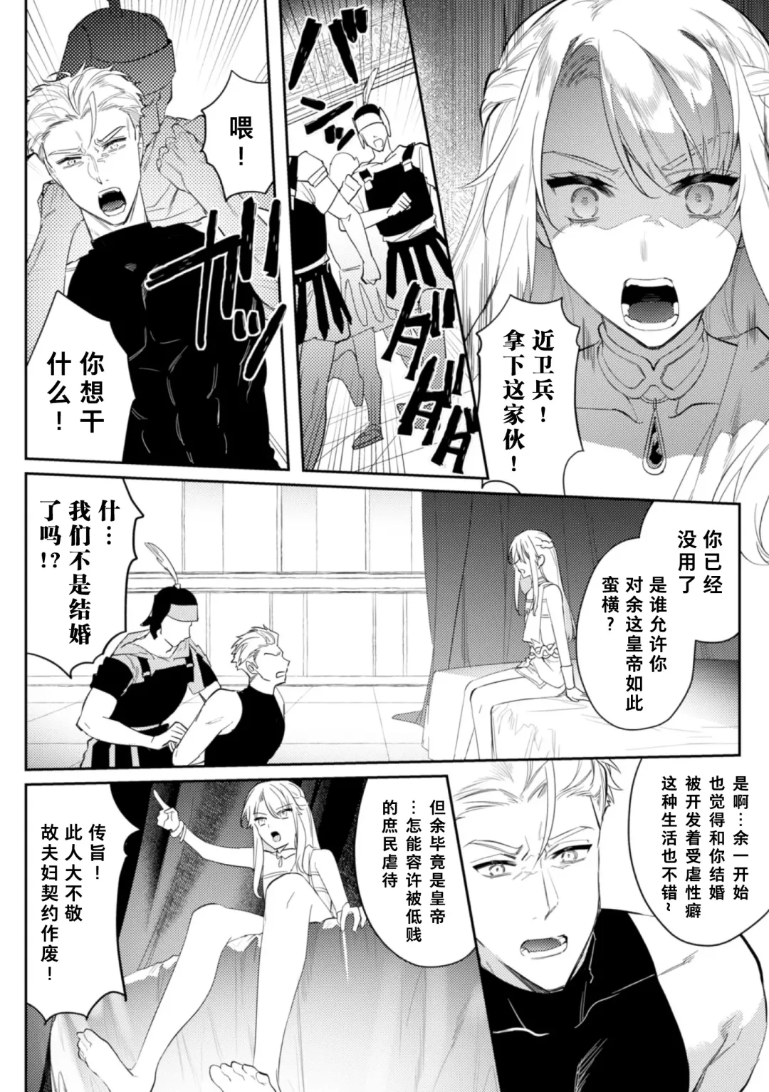 [Hagiyoshi] Intou Kyuuteishi ~Intei to Yobareta Bishounen~ | 淫荡宫廷史 ～被称为淫帝的美少年～ Ch. 2 Fhentai - Page 28