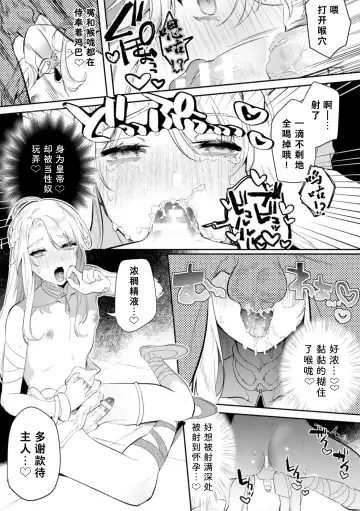 [Hagiyoshi] Intou Kyuuteishi ~Intei to Yobareta Bishounen~ | 淫荡宫廷史 ～被称为淫帝的美少年～ Ch. 2 Fhentai - Page 17