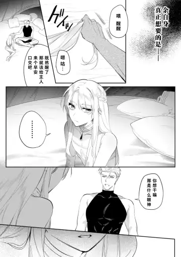 [Hagiyoshi] Intou Kyuuteishi ~Intei to Yobareta Bishounen~ | 淫荡宫廷史 ～被称为淫帝的美少年～ Ch. 2 Fhentai - Page 27
