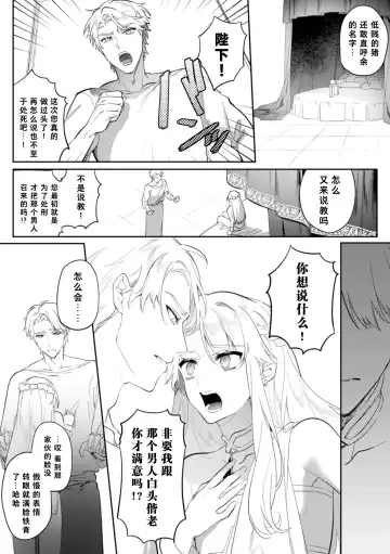 [Hagiyoshi] Intou Kyuuteishi ~Intei to Yobareta Bishounen~ | 淫荡宫廷史 ～被称为淫帝的美少年～ Ch. 2 Fhentai - Page 30