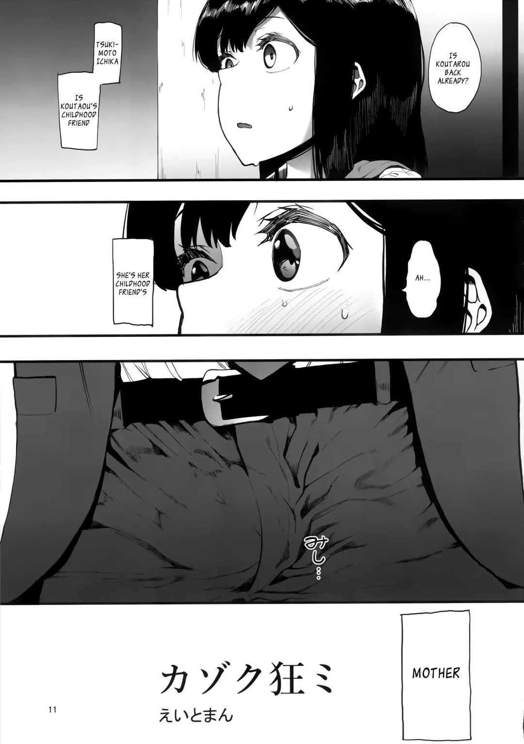 [Eightman] Kazoku Gurumi Fhentai - Page 12