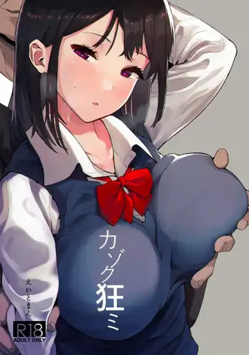 Read [Eightman] Kazoku Gurumi - Fhentai