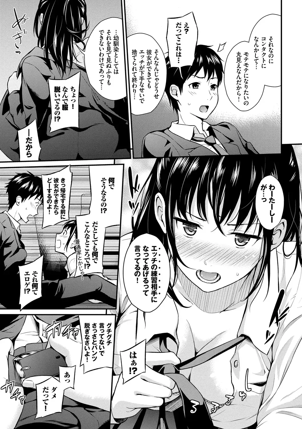 [Wabara Hiro] Suki no Shirushi - Pledge of Love Fhentai - Page 101