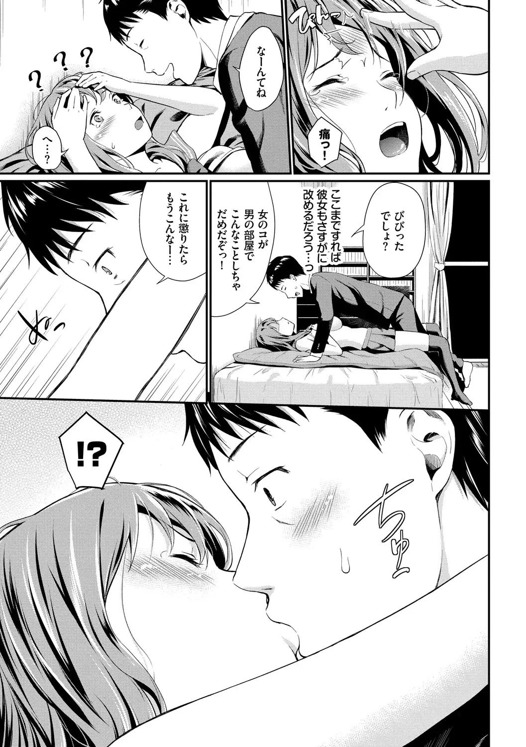 [Wabara Hiro] Suki no Shirushi - Pledge of Love Fhentai - Page 11