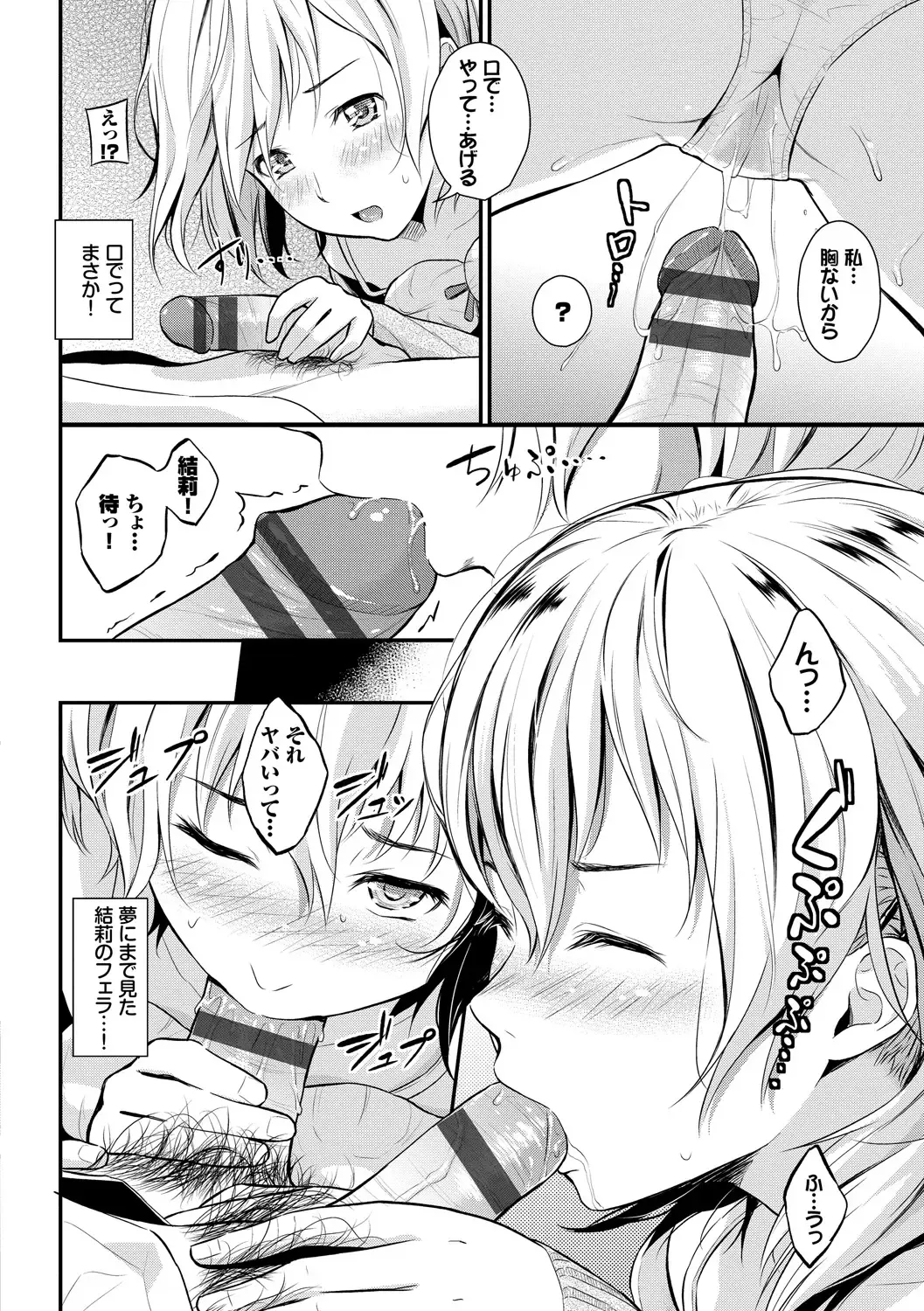 [Wabara Hiro] Suki no Shirushi - Pledge of Love Fhentai - Page 136