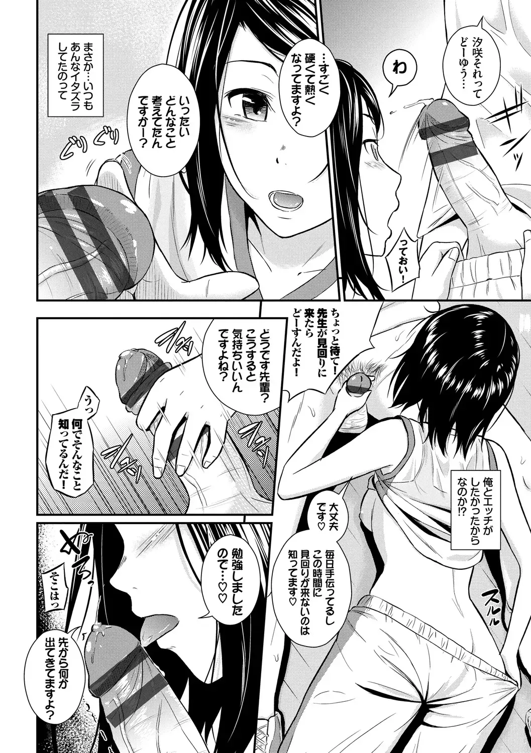 [Wabara Hiro] Suki no Shirushi - Pledge of Love Fhentai - Page 172