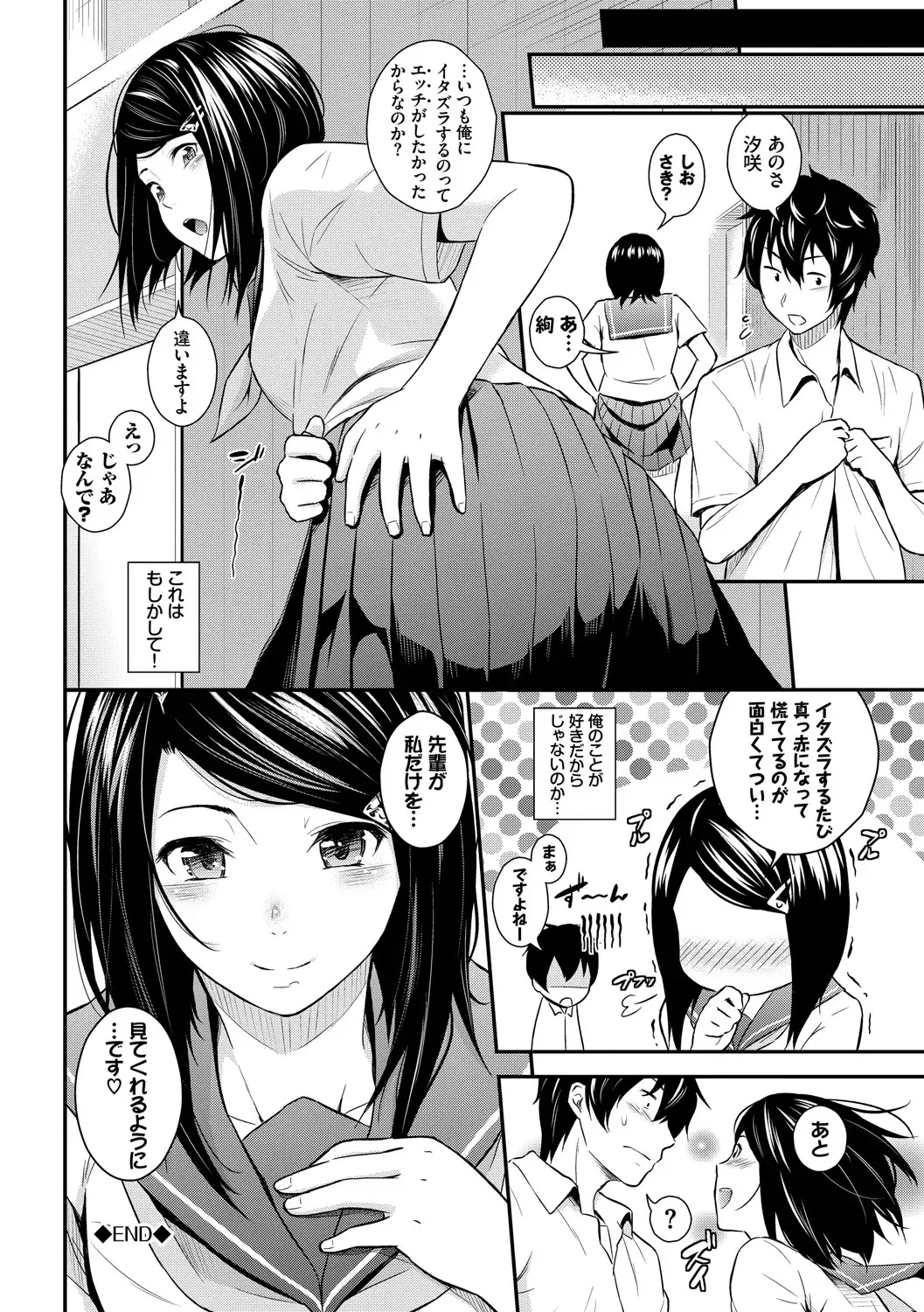 [Wabara Hiro] Suki no Shirushi - Pledge of Love Fhentai - Page 184