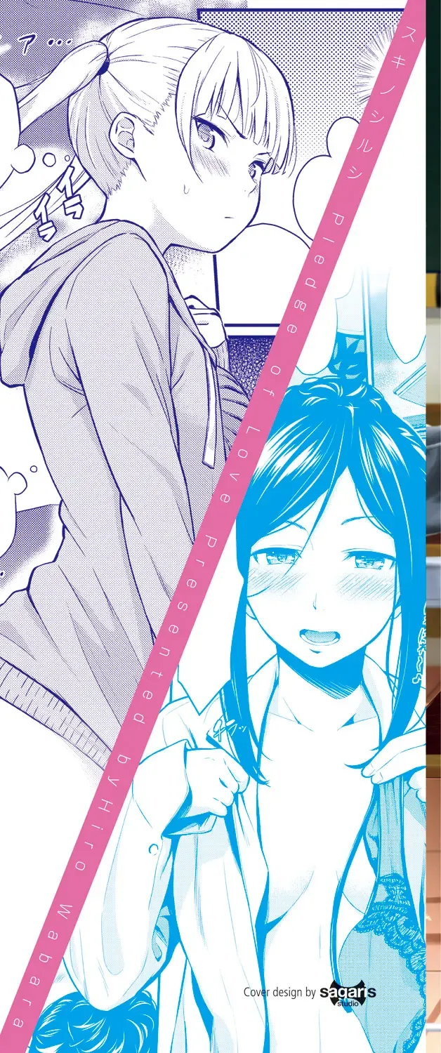 [Wabara Hiro] Suki no Shirushi - Pledge of Love Fhentai - Page 2