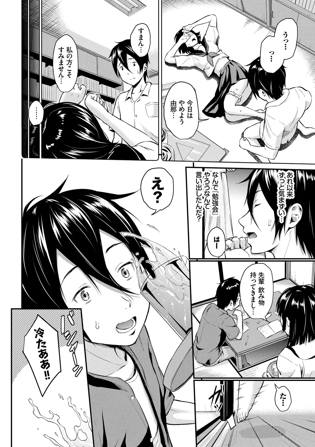 [Wabara Hiro] Suki no Shirushi - Pledge of Love Fhentai - Page 24