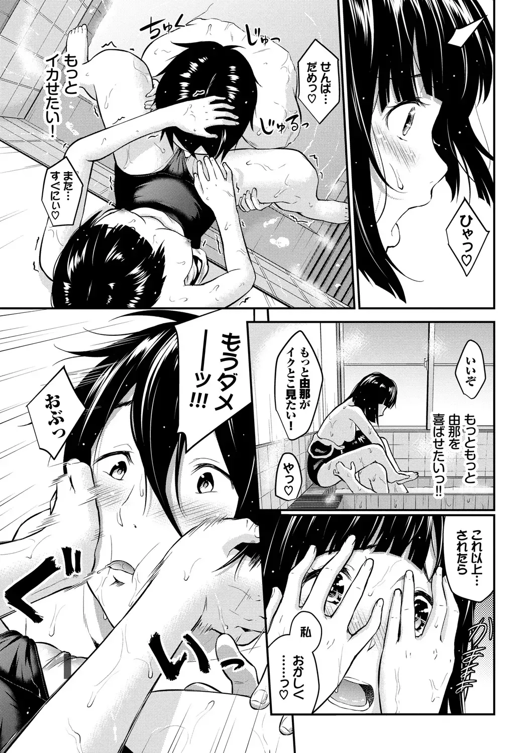 [Wabara Hiro] Suki no Shirushi - Pledge of Love Fhentai - Page 33