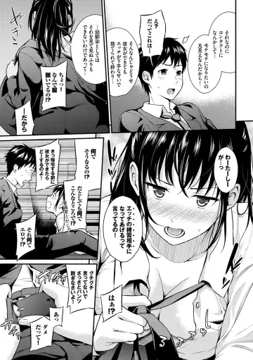 [Wabara Hiro] Suki no Shirushi - Pledge of Love Fhentai - Page 101