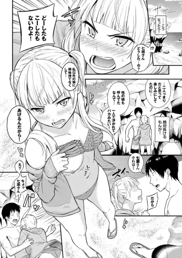 [Wabara Hiro] Suki no Shirushi - Pledge of Love Fhentai - Page 118