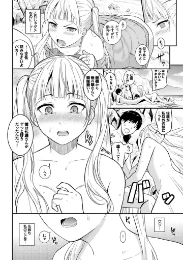 [Wabara Hiro] Suki no Shirushi - Pledge of Love Fhentai - Page 124