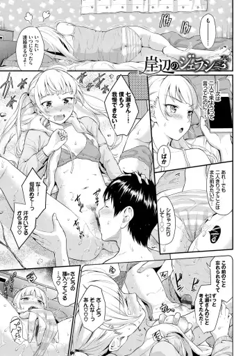 [Wabara Hiro] Suki no Shirushi - Pledge of Love Fhentai - Page 129