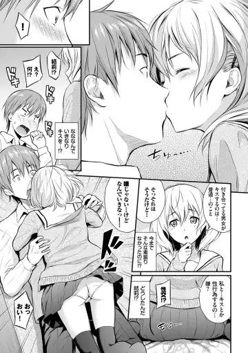 [Wabara Hiro] Suki no Shirushi - Pledge of Love Fhentai - Page 133