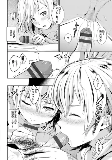 [Wabara Hiro] Suki no Shirushi - Pledge of Love Fhentai - Page 136