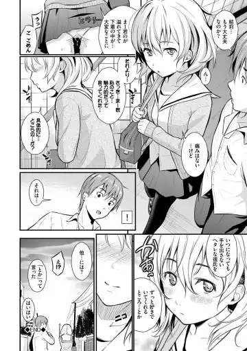 [Wabara Hiro] Suki no Shirushi - Pledge of Love Fhentai - Page 148