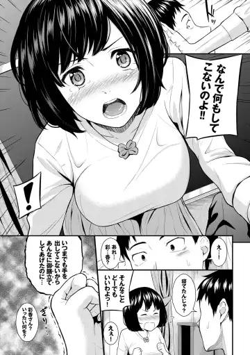 [Wabara Hiro] Suki no Shirushi - Pledge of Love Fhentai - Page 151